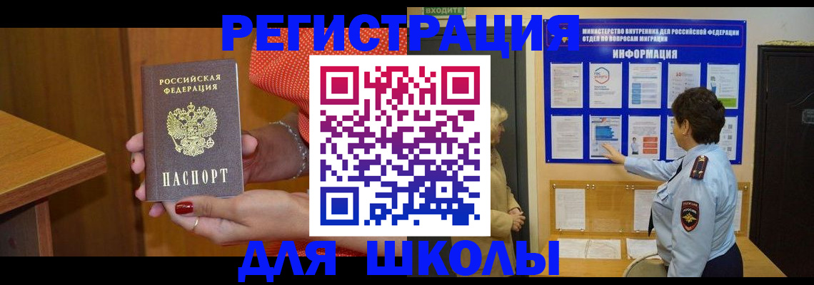 прописка 2025 в Владикавказе