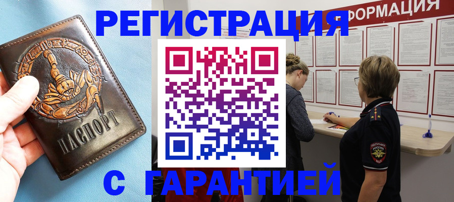 найти адрес прописки в Владикавказе