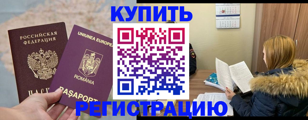 прописка в квартире в Владикавказе