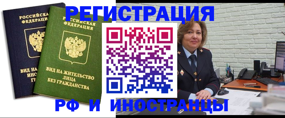 прописка иностранных граждан в Владикавказе