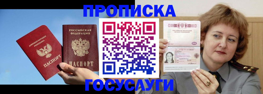 временная регистрация адрес в Владикавказе